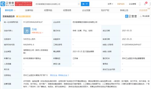 科大訊飛布局智慧農(nóng)業(yè) 新設(shè)賦農(nóng)公司，拓展AI應(yīng)用與食品經(jīng)營新賽道