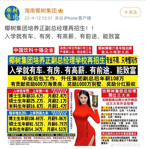 入學(xué)就送車(chē)房高薪？辣眼招生廣告再起風(fēng)波，昔日重罰難阻亂象