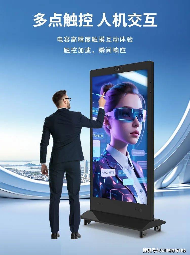 博時(shí)特重磅發(fā)布 可人機(jī)交互的AI數(shù)字人廣告機(jī)震撼上市，開(kāi)啟數(shù)字廣告新紀(jì)元